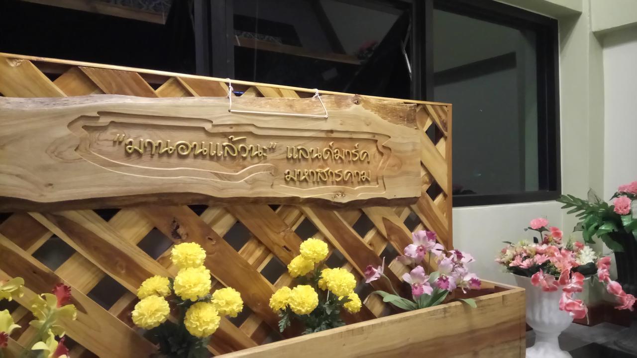Landmark مها ساراخام المظهر الخارجي الصورة